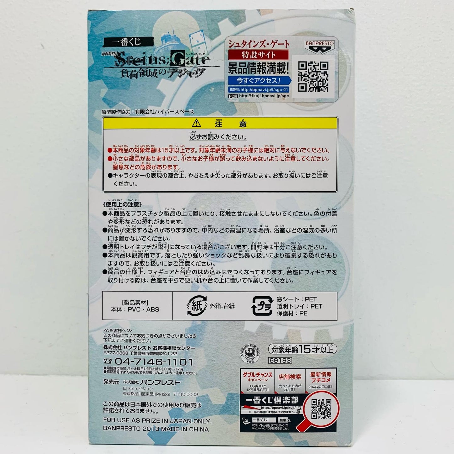 フェイリス・ニャンニャンMay.Queennyan2「一番くじ劇場版シュタインズ・ゲート負荷領域のデジャヴ」B賞フィギュア【フィギュア】