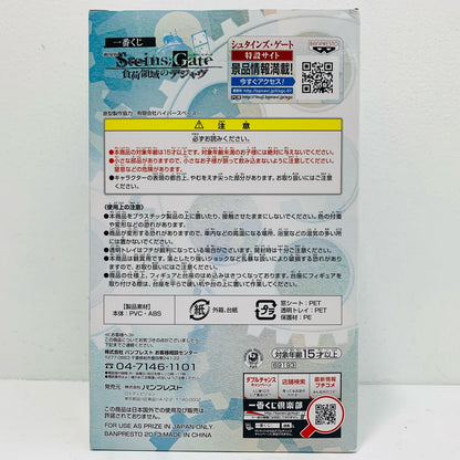 フェイリス・ニャンニャンMay.Queennyan2「一番くじ劇場版シュタインズ・ゲート負荷領域のデジャヴ」B賞フィギュア【フィギュア】
