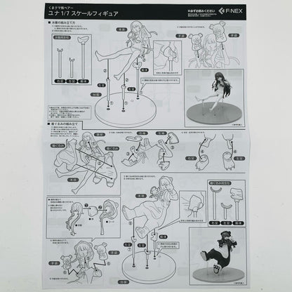 ユナ「くまクマ熊ベアー」1/7PVC製塗装済み完成品【フィギュア】