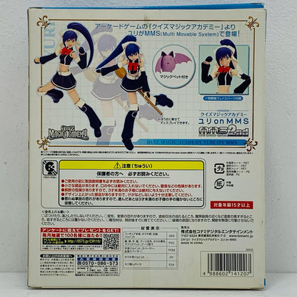 【中古】 ユリonMMS「クイズマジックアカデミー」【フィギュア】