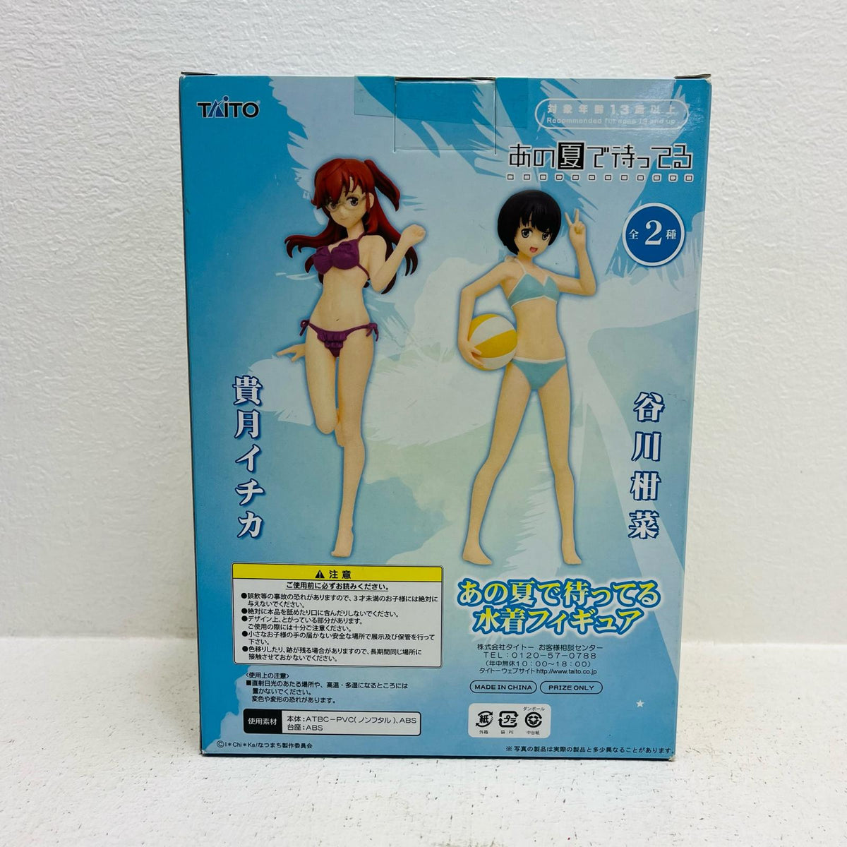 フィギュア 谷川柑菜「あの夏で待ってる」水着フィギュア 谷川柑菜【フィギュア】【加古川物流】