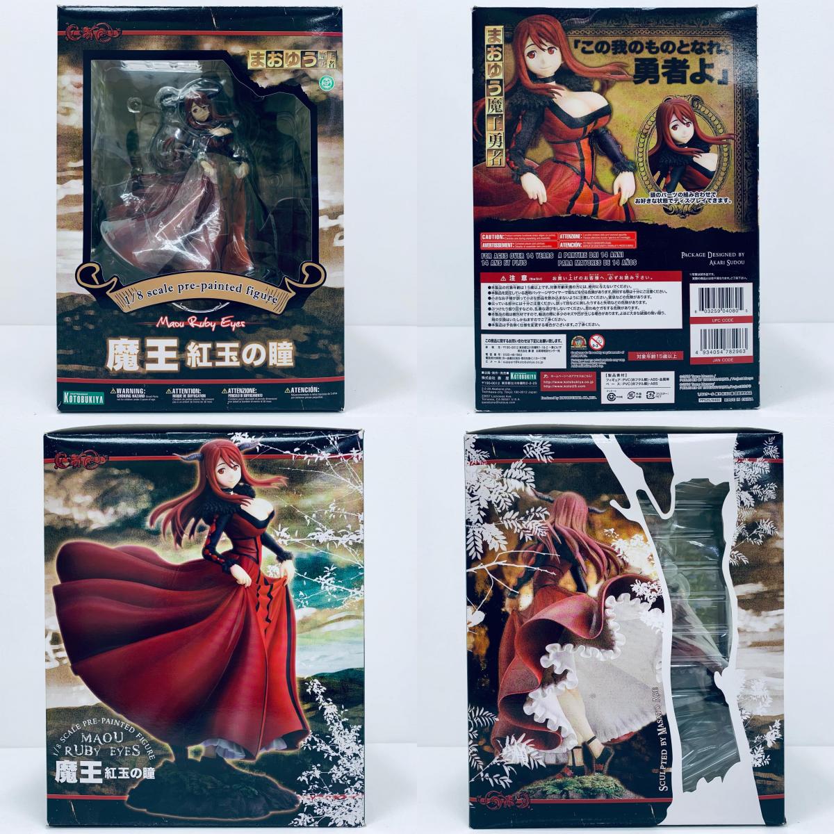 【中古】 魔王紅玉の瞳「まおゆう魔王勇者」1/8PVC塗装済み完成品【フィギュア】【飾磨店】