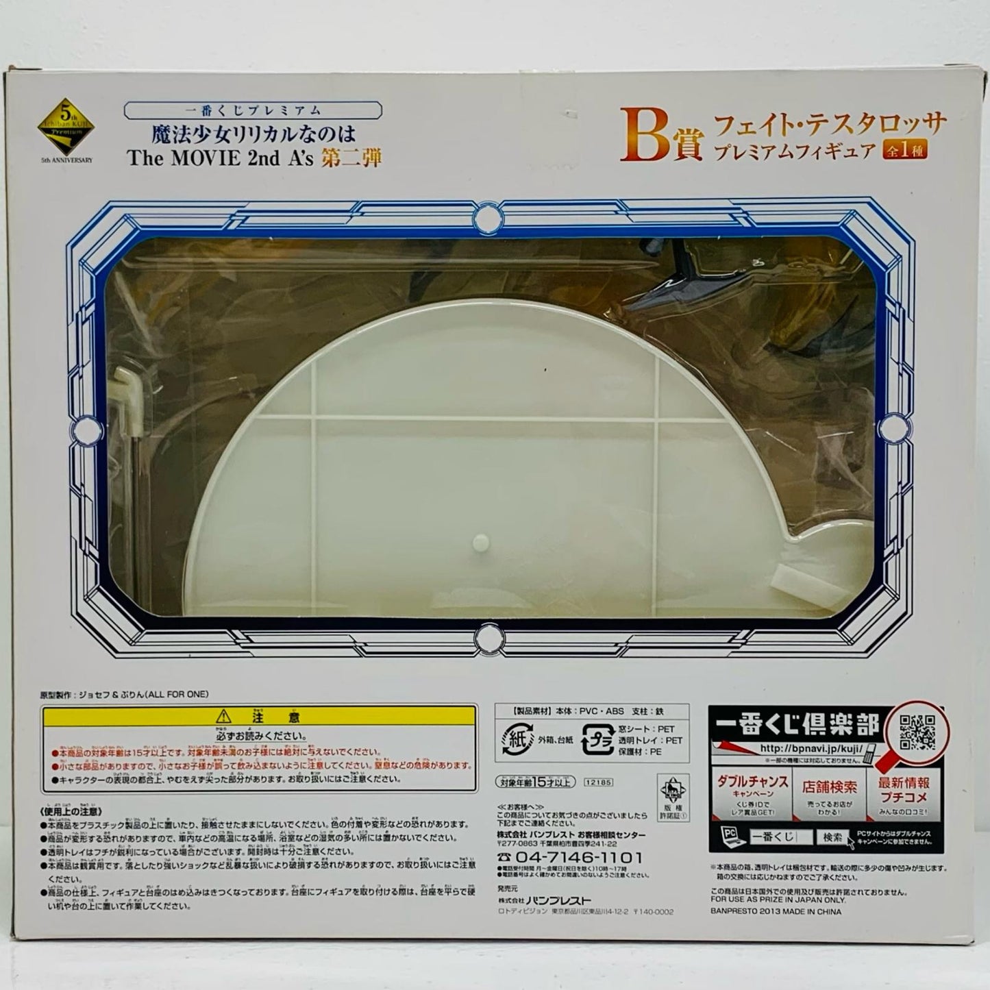 [Used] Fate Testarossa "Ichiban Kuji Premium Magical Girl Lyrical Nanoha The MOVIE 2nd A's Second Installment" B Prize Premium Figure [Figure]