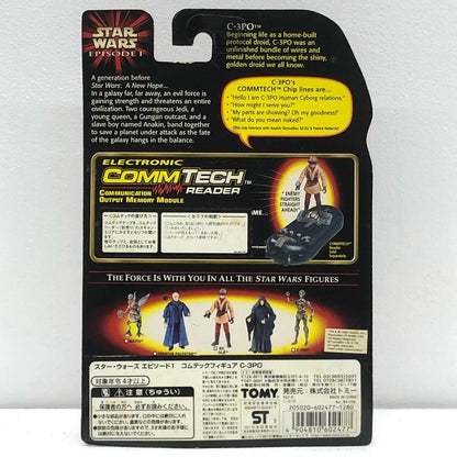[Used] Star Wars Figure C-3PO Basic Figure Episode 1 [Figure] [Kakogawa Logistics] 