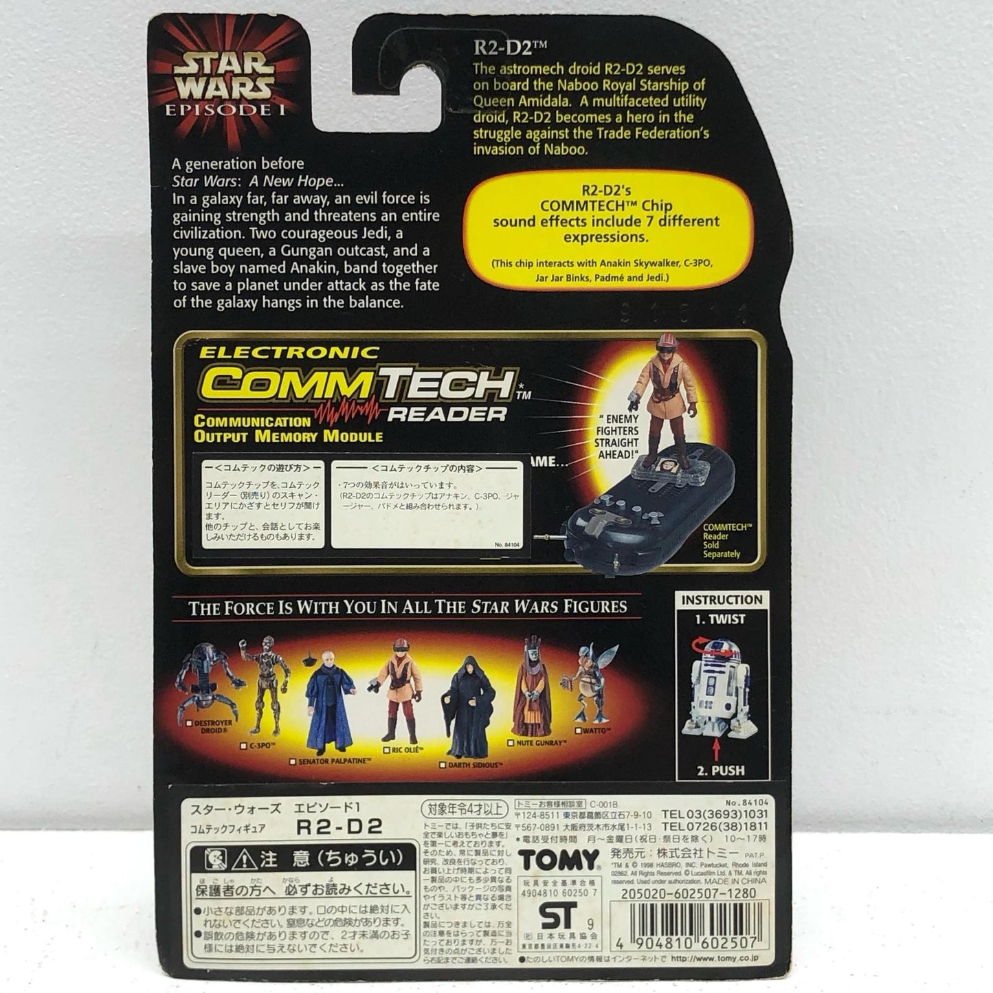 【中古】 R2-D2「スター・ウォーズエピソード1/ファントム・メナス」コムテックフィギュア【フィギュア】【加古川物流】