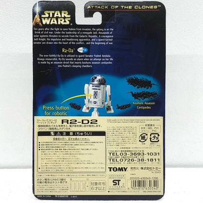 【中古】 R2-D2「スター・ウォーズエピソード2/クローンの攻撃」ベーシックフィギュア【フィギュア】【加古川物流】