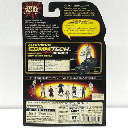 【中古】 アナキン・スカイウォーカー「スター・ウォーズエピソード1/ファントム・メナス」コムテックベーシックフィギュア【フィギュア】【加古川物流】