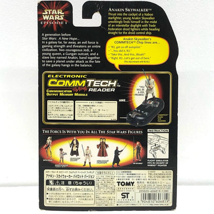 【中古】 アナキン・スカイウォーカーパイロットバージョン「スター・ウォーズエピソード1/ファントム・メナス」コムテックベーシックフィギュア【フィギュア】【加古川物流】