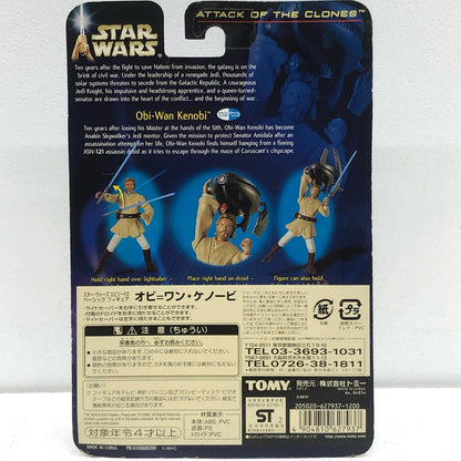 【中古】 オビ=ワン・ケノービ「スター・ウォーズエピソード2/クローンの攻撃」ベーシックフィギュア【フィギュア】【加古川物流】