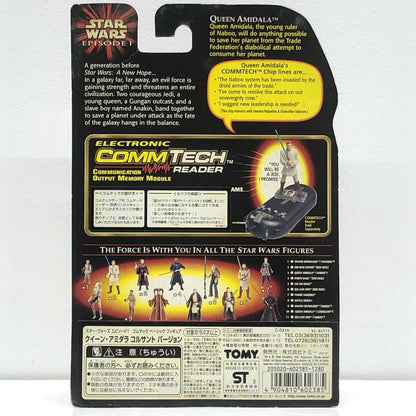 【中古】 クイーン・アミダラコルサントバージョン「スター・ウォーズエピソード1/ファントム・メナス」コムテックベーシックフィギュア【フィギュア】【加古川物流】