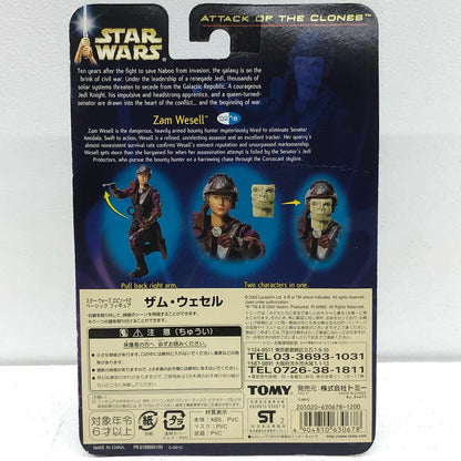 【中古】 ザム・ウェセル「スター・ウォーズエピソード2/クローンの攻撃」ベーシックフィギュア【フィギュア】【加古川物流】