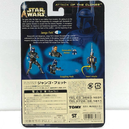 [Used] Star Wars Figure Jango Fett Basic Figure Episode 2 Kamino Escape Version [Figure] [Kakogawa Logistics] 