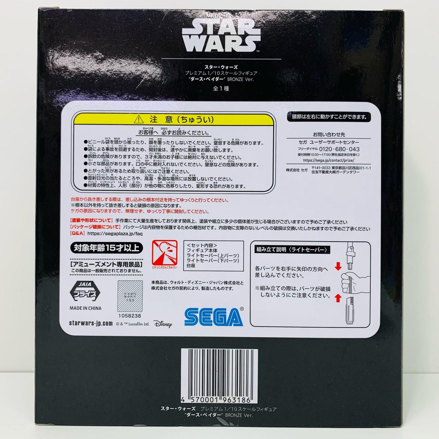 [Used] Darth Vader "Star Wars" Premium 1/10 Scale Figure "Darth Vader" BRONZE Ver. [Figure]