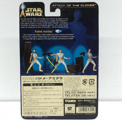 【中古】 パドメ・アミダラ「スター・ウォーズエピソード2/クローンの攻撃」ベーシックフィギュア【フィギュア】【加古川物流】