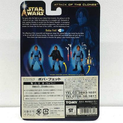 [Used] Star Wars Figure Boba Fett Basic Figure Episode 2 [Figure] [Kakogawa Logistics] 