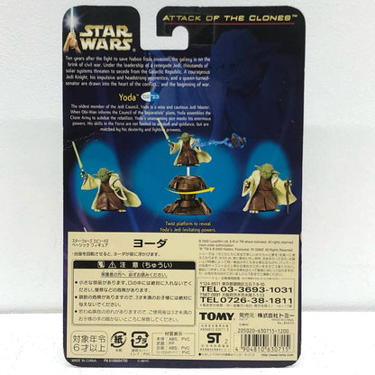 【中古】 ヨーダ「スター・ウォーズエピソード2/クローンの攻撃」ベーシックフィギュア【フィギュア】【加古川物流】
