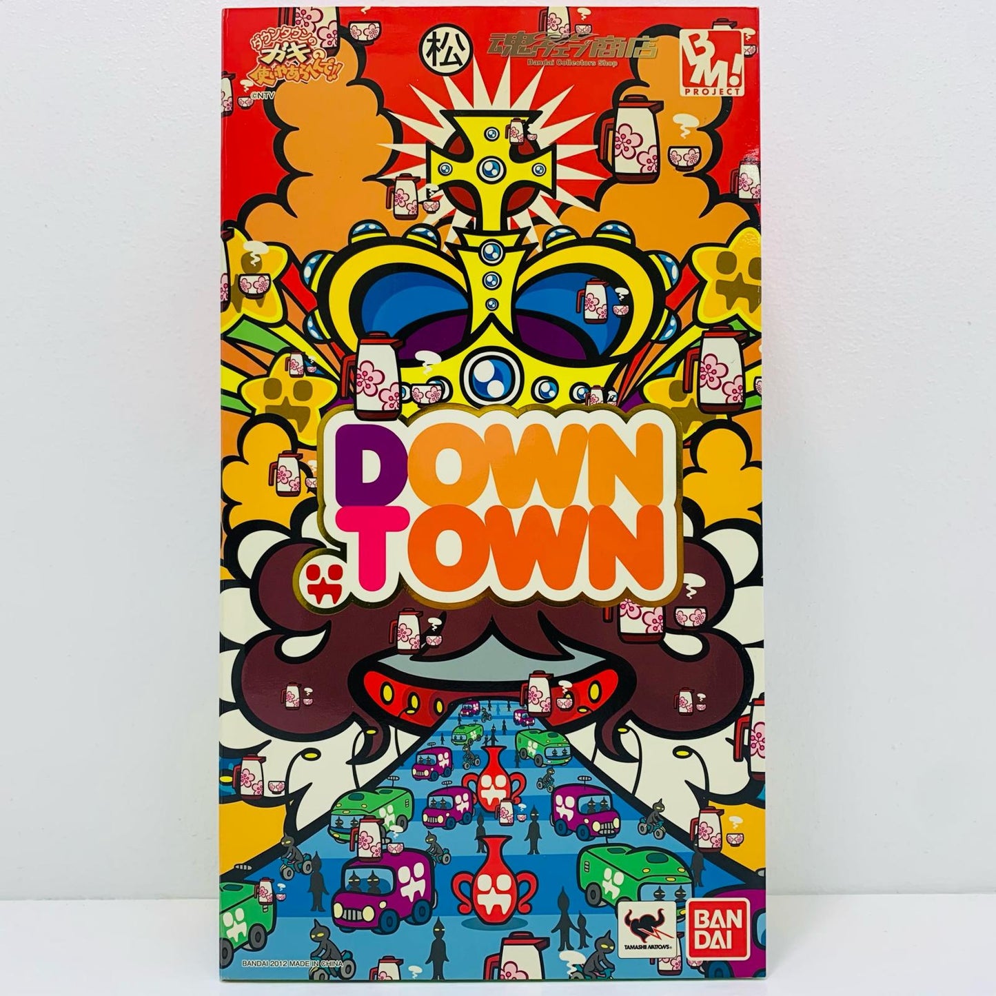 [Used] PBM! Hitoshi Matsumoto "Downtown no Gaki no Tsukai ya Arahende!!" PROJECT BM!-69 Shop Limited [Figure]