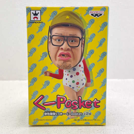フィギュア くっきー(水玉)「野性爆弾くっきー」くーposket くっきー(水玉) 39351【フィギュア】【加古川物流】