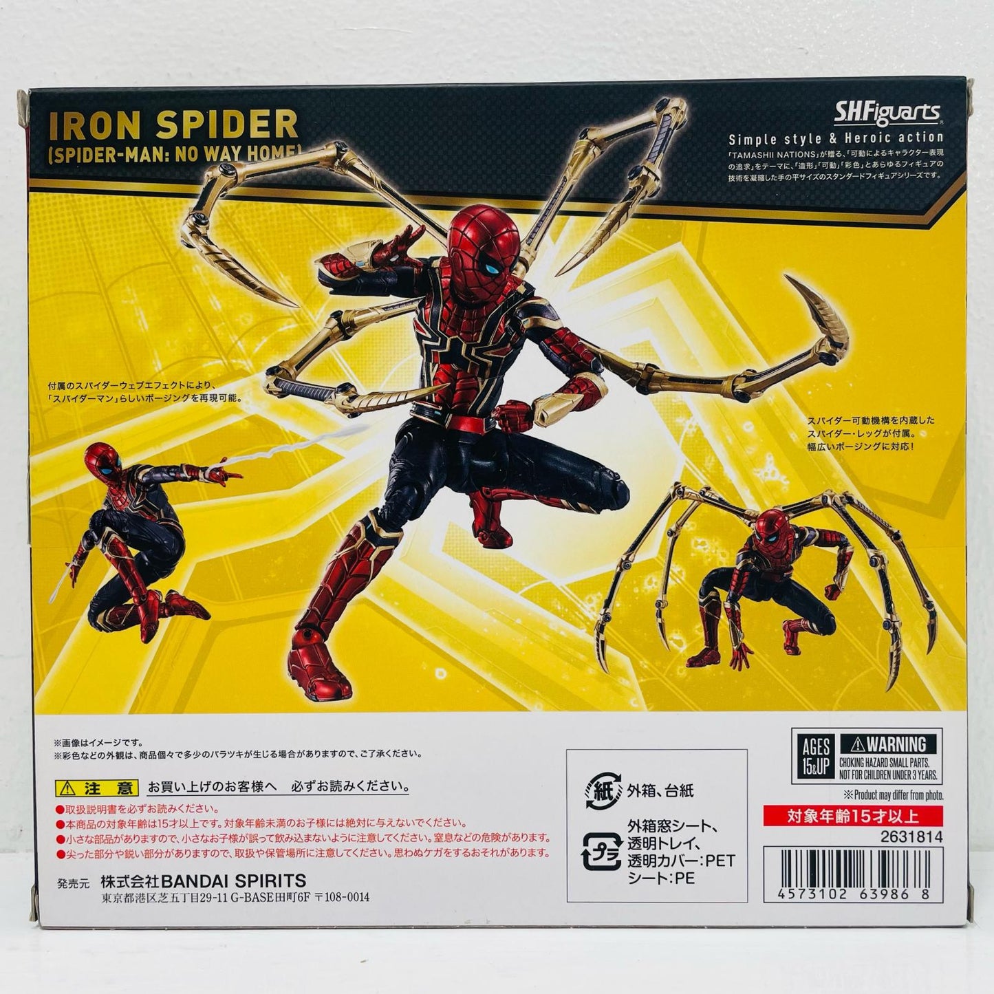 S.H.Figuartsアイアン・スパイダー「スパイダーマン：ノー・ウェイ・ホーム」【フィギュア】
