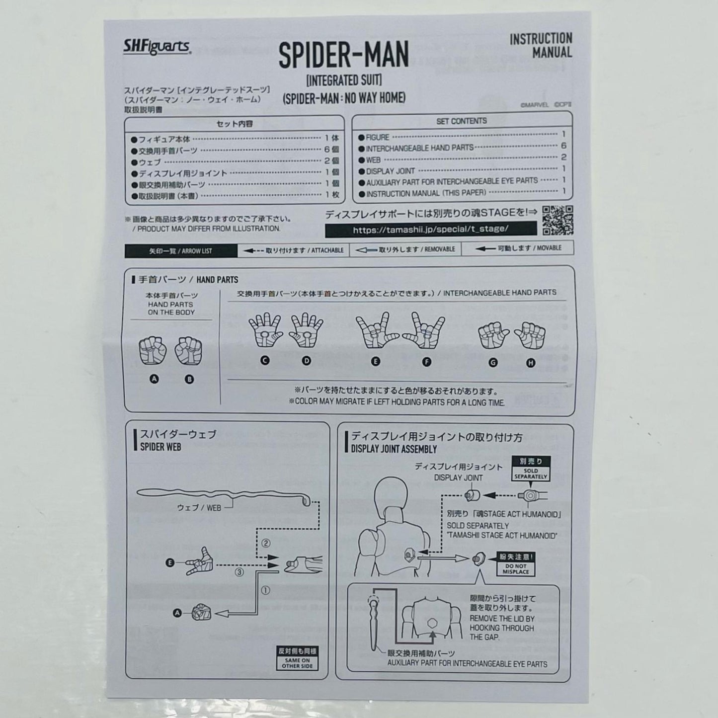 S.H.Figuartsスパイダーマン[インテグレーテッドスーツ]「スパイダーマン：ノー・ウェイ・ホーム」【フィギュア】