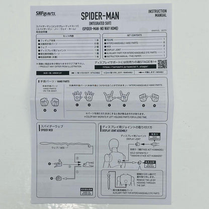S.H.Figuartsスパイダーマン[インテグレーテッドスーツ]「スパイダーマン：ノー・ウェイ・ホーム」【フィギュア】