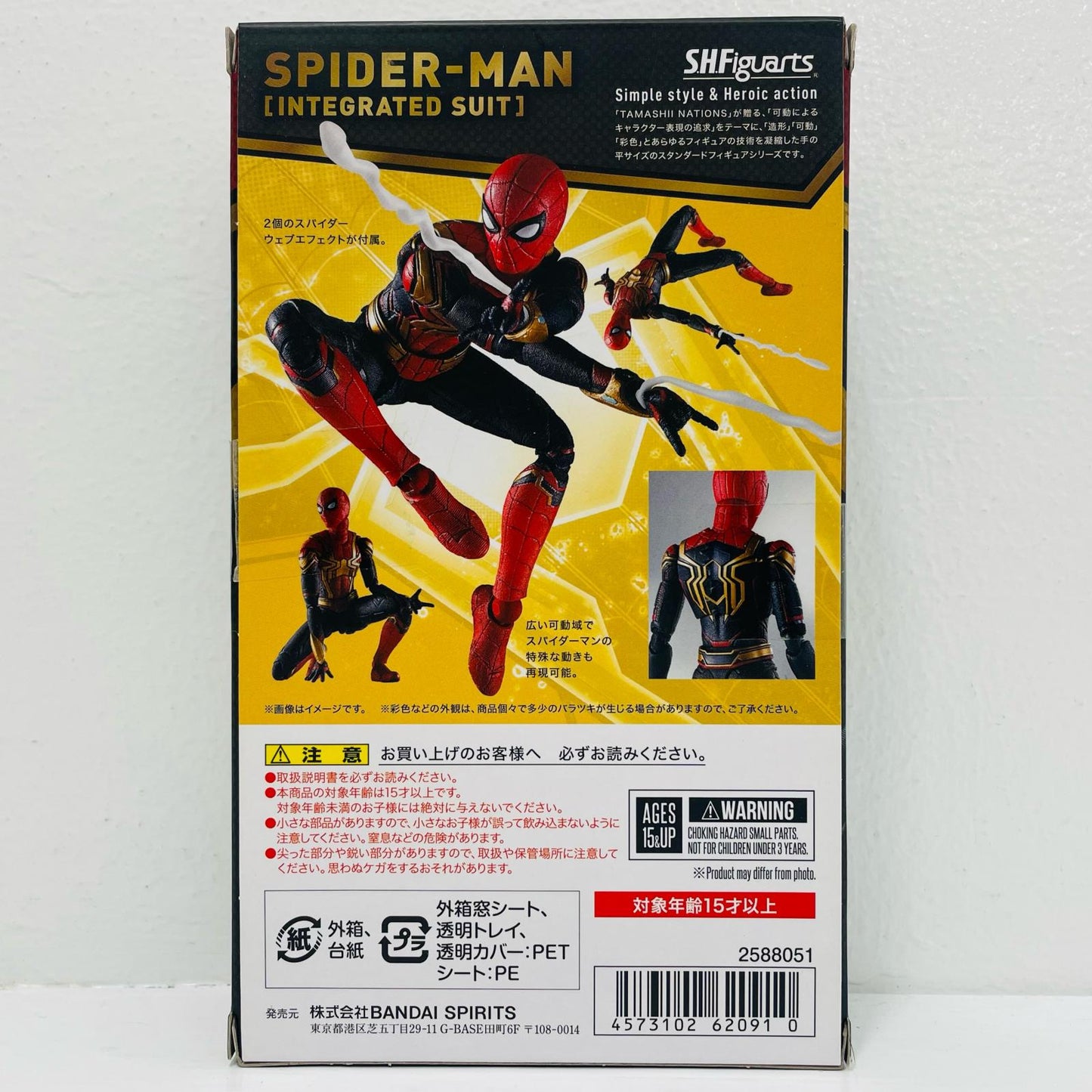S.H.Figuartsスパイダーマン[インテグレーテッドスーツ]「スパイダーマン：ノー・ウェイ・ホーム」【フィギュア】
