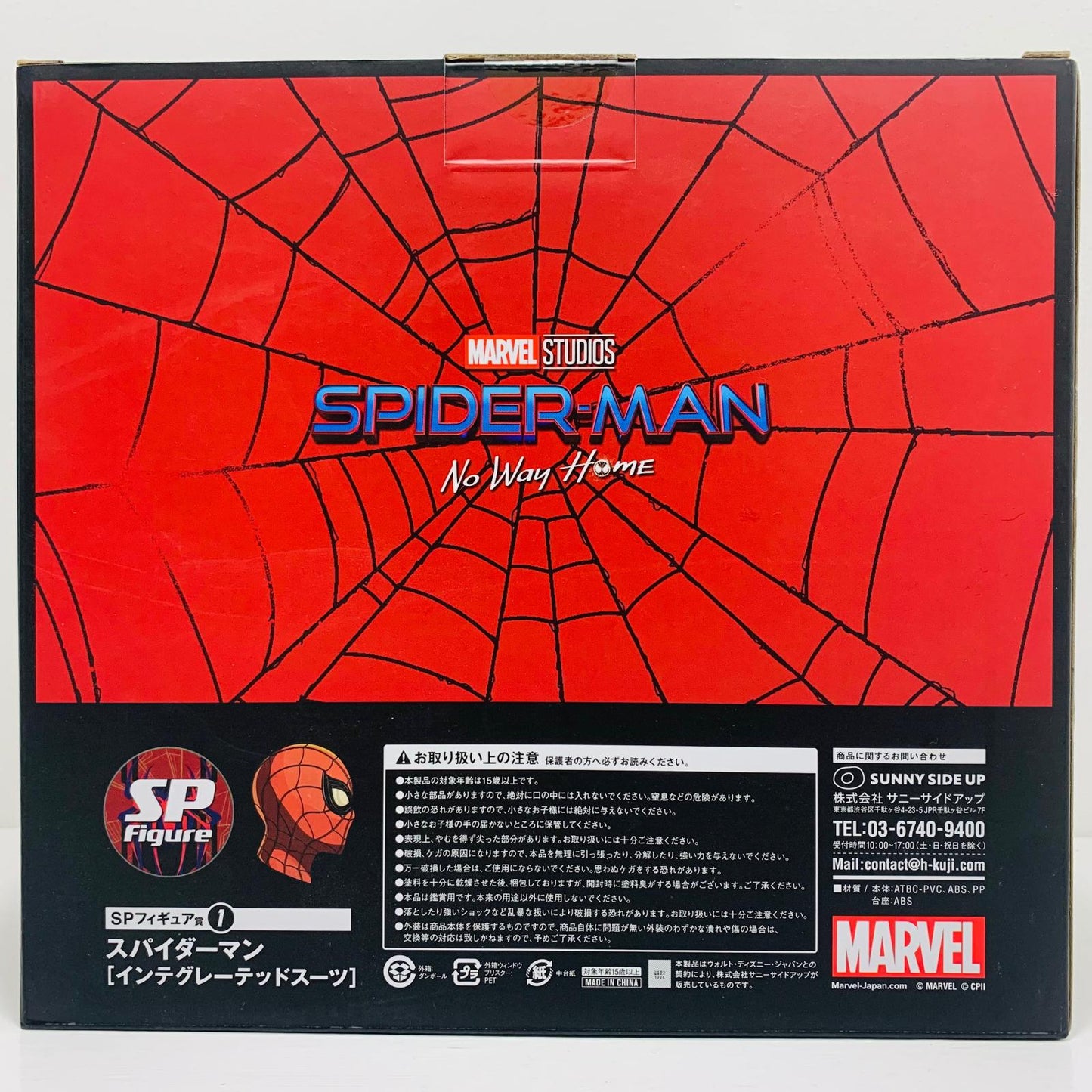 フィギュア スパイダーマンインテグレーテッドスーツ「HappyくじMARVELスパイダーマン：ノー・ウェイ・ホームvol.2」SPフィギュア賞フィギュア スパイダーマンインテグレーテッドスーツ「HappyくじMARVELスパイダーマン：ノー・ウェイ・ホームvol.2」SPフィギュア賞【フィギュア】