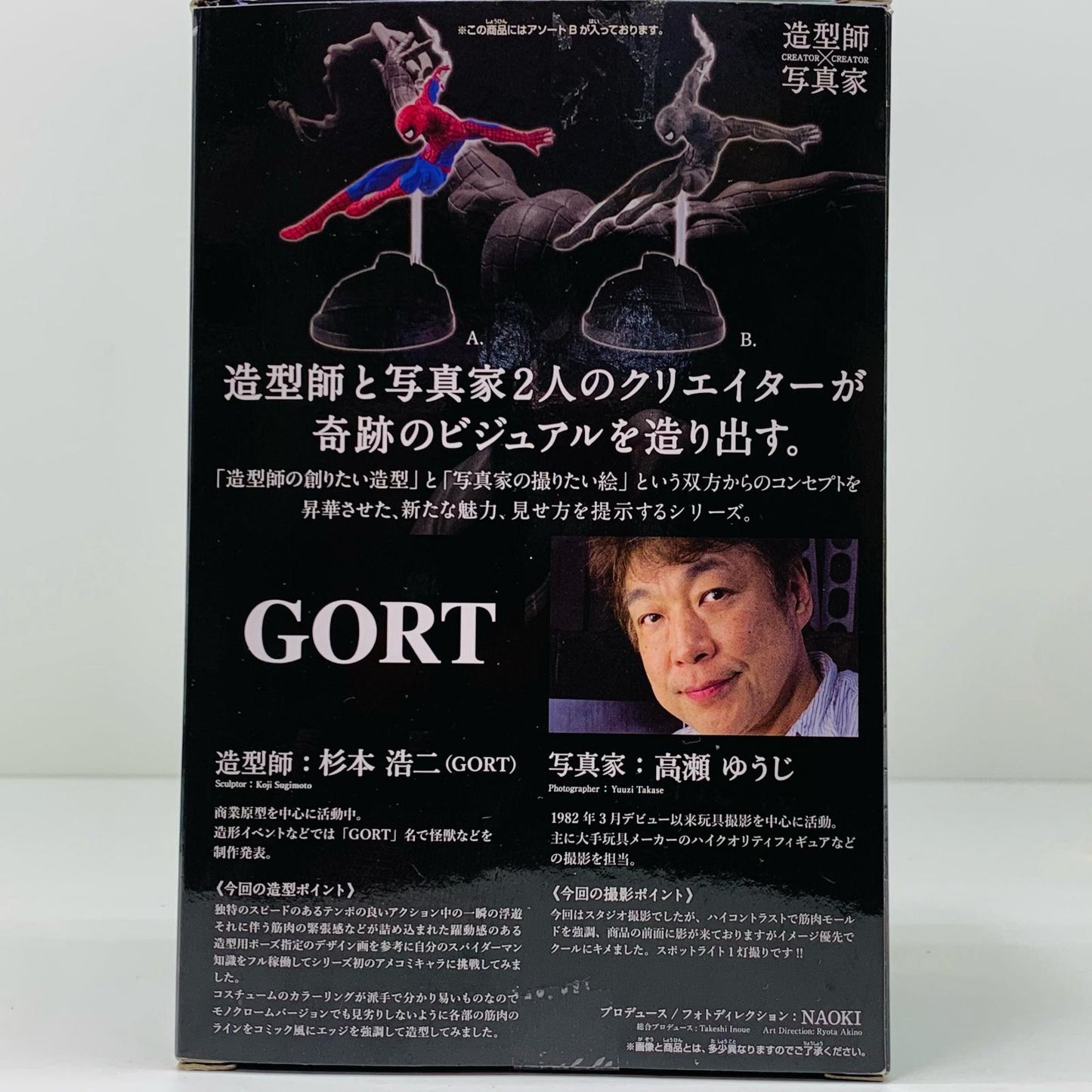 【中古】 ブラックスパイダーマン「スパイダーマン」マーベル・ユニバースCREATOR×CREATOR-SPIDERMAN-RE：COLORver.【フィギュア】