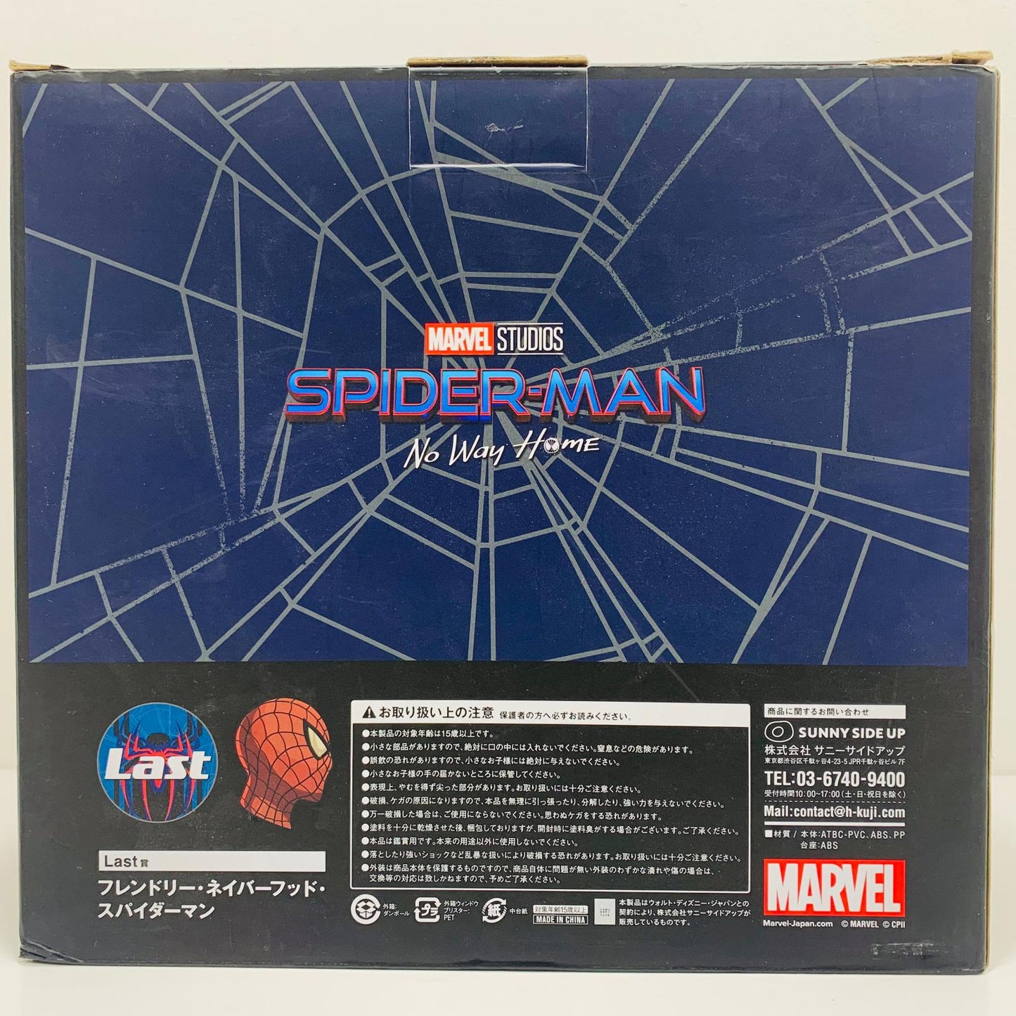 フィギュア フレンドリー・ネイバーフッド・スパイダーマン「HappyくじMARVELスパイダーマン：ノー・ウェイ・ホームvol.2」Last賞フィギュア フレンドリー・ネイバーフッド・スパイダーマン「HappyくじMARVELスパイダーマン：ノー・ウェイ・ホームvol.2」Last賞【フィギュア】