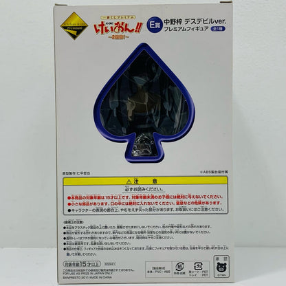 【Used】 Azusa Nakano Death Devil ver. "Ichiban Kuji Premium K-ON!! ~2nd Time~" E Prize Premium Figure [Figure]