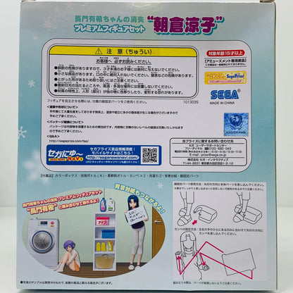 【中古】 朝倉涼子「長門有希ちゃんの消失」プレミアムフィギュアセット”朝倉涼子”【フィギュア】