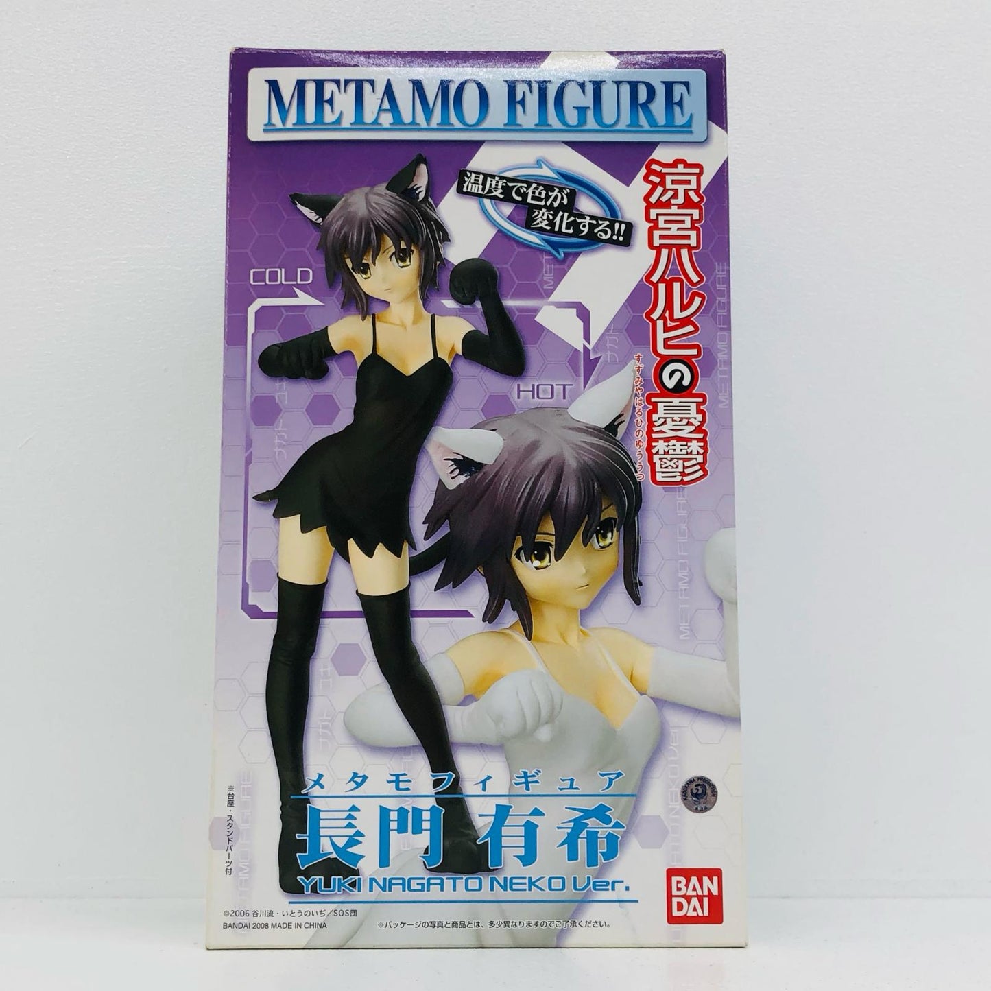 【中古】 涼宮ハルヒ フィギュア 長門有希(ネコVer.)【フィギュア】【加古川物流】