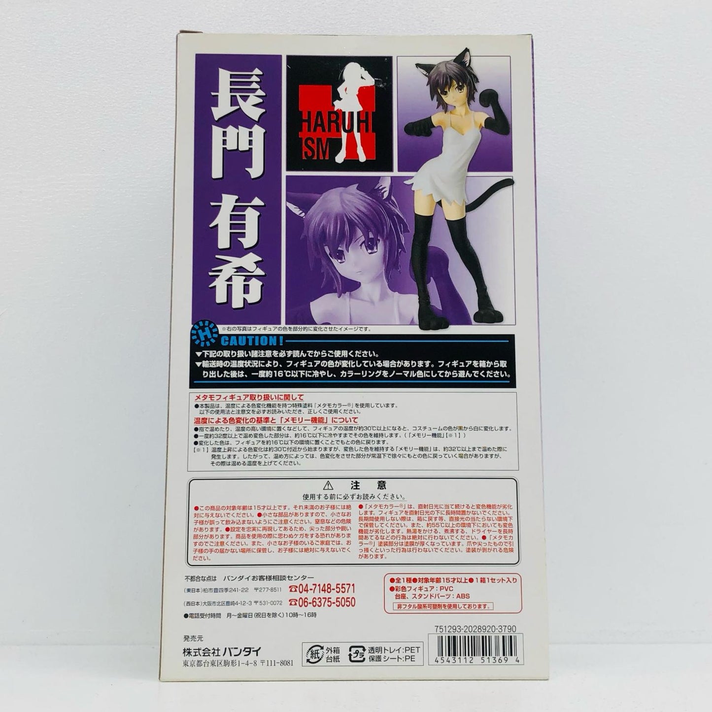 【中古】 涼宮ハルヒ フィギュア 長門有希(ネコVer.)【フィギュア】【加古川物流】