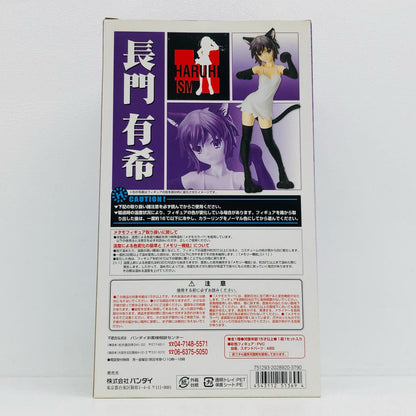 【中古】 涼宮ハルヒ フィギュア 長門有希(ネコVer.)【フィギュア】【加古川物流】