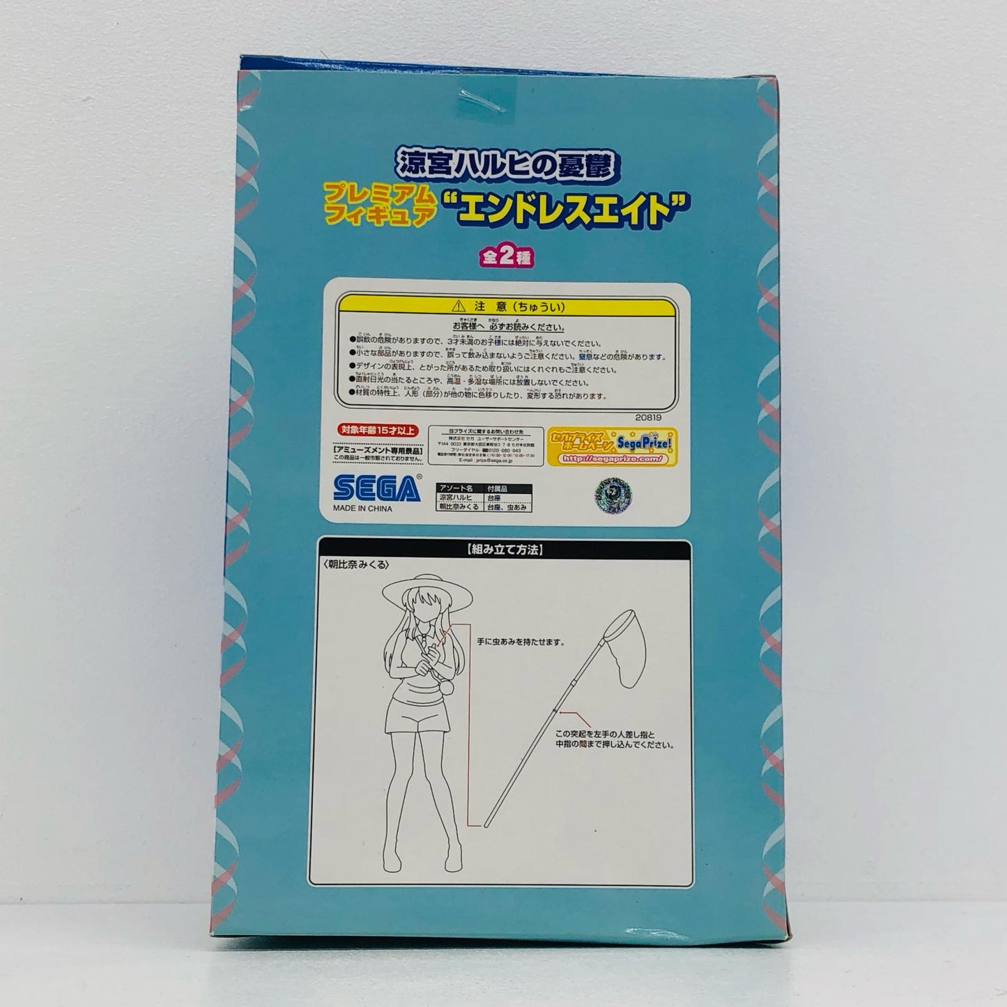 【中古】 涼宮ハルヒ フィギュア 涼宮ハルヒ プレミアム 20819【フィギュア】【加古川物流】