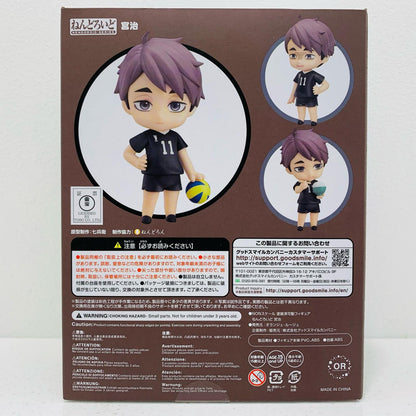 【中古】 ねんどろいど宮治「ハイキュー!!」【フィギュア】