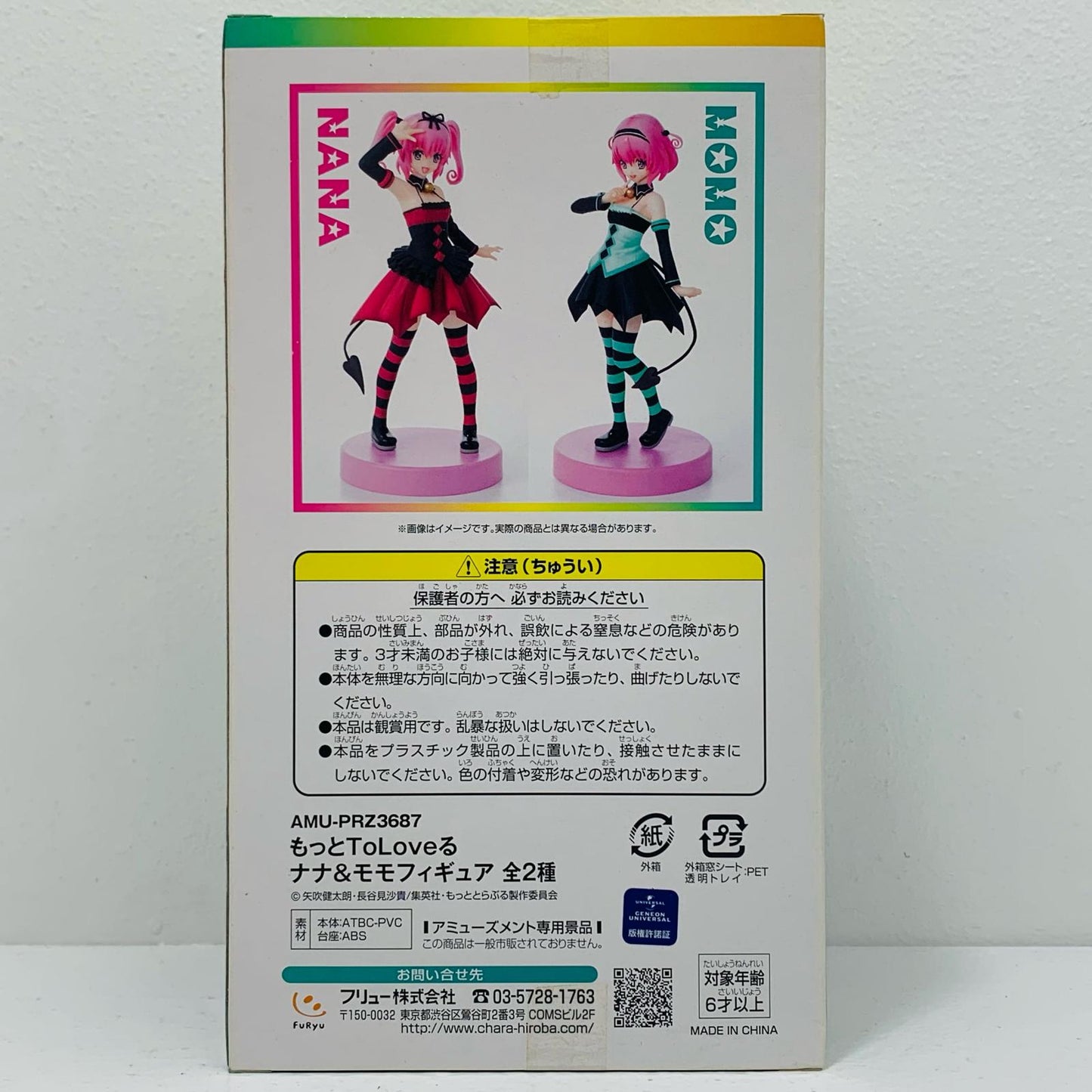 [Used] Momo "Motto To Love-Ru -Trouble-" Nana & Momo Figure [Figure]