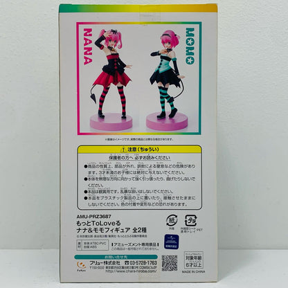 [Used] Momo "Motto To Love-Ru -Trouble-" Nana & Momo Figure [Figure]