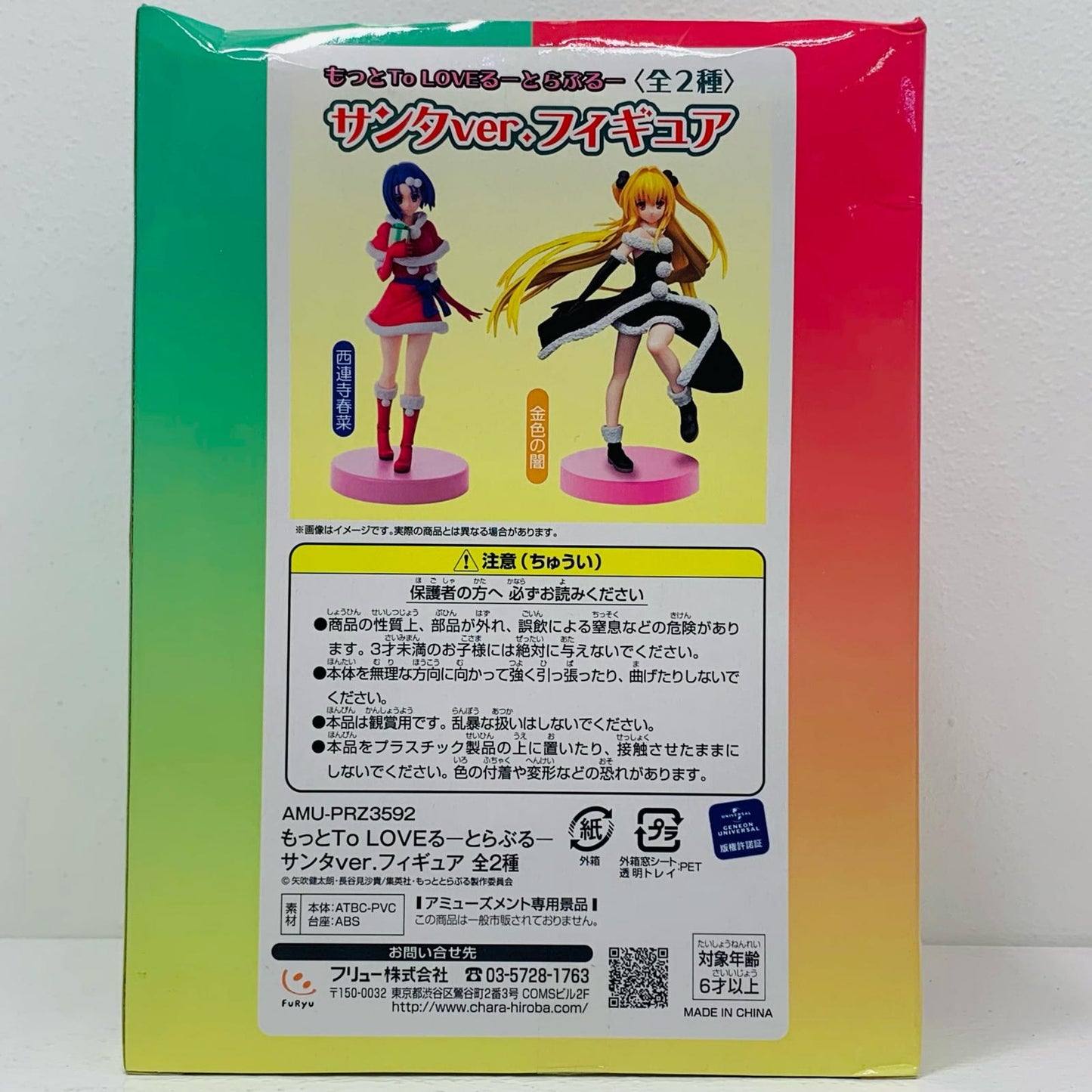 [Used] Golden Darkness "Motto ToLOVEru -Trouble-" Santa ver. Figure [Figure]
