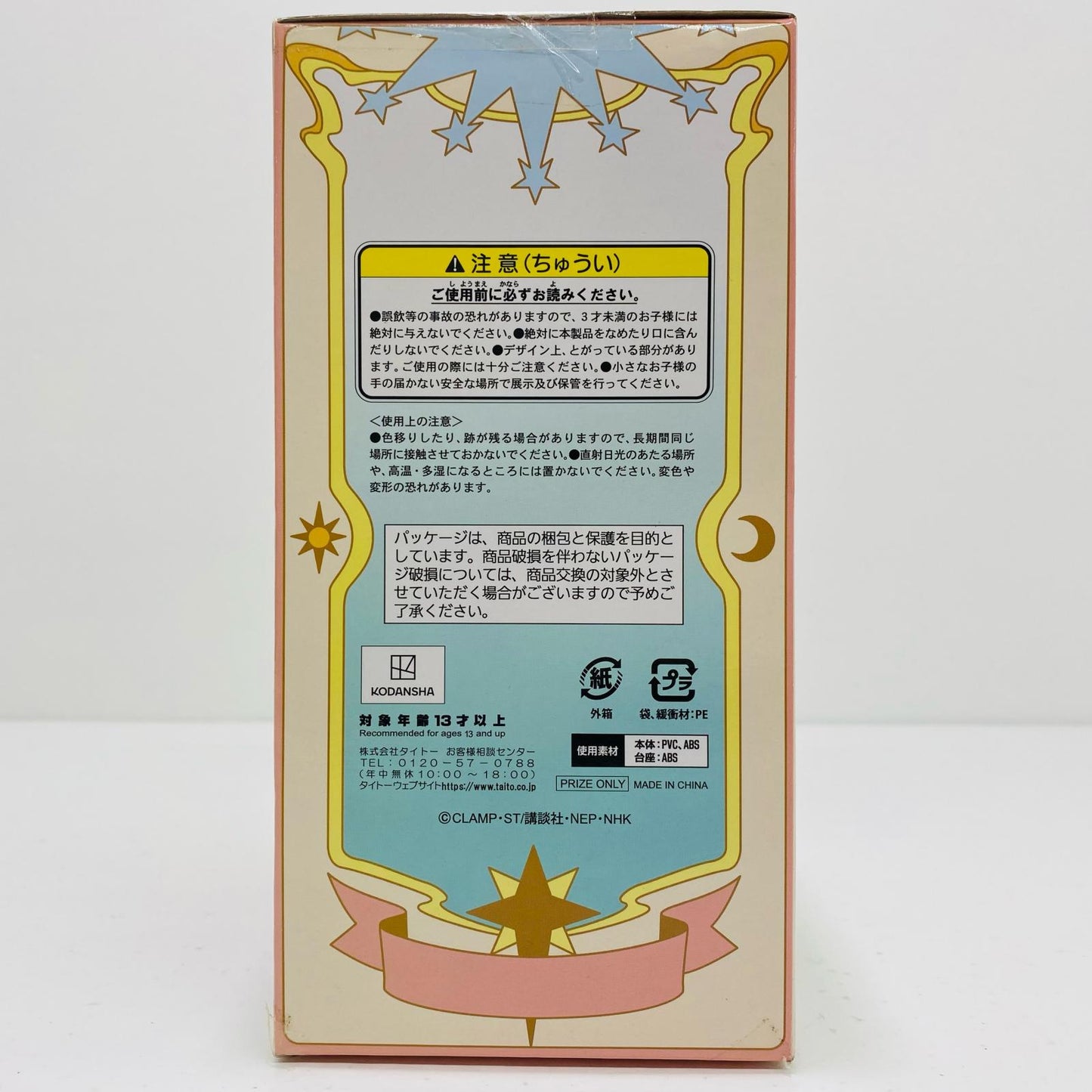 [Used] Sakura Kinomoto "Cardcaptor Sakura: Clear Card" Sakura Scale Figure [Figure]
