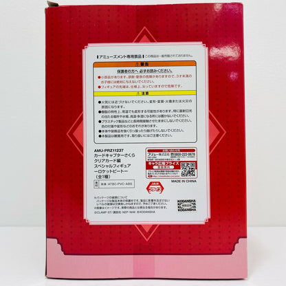[Used] Sakura Kinomoto "Cardcaptor Sakura: Clear Card" Special Figure -Rocket Beat- [Figure]