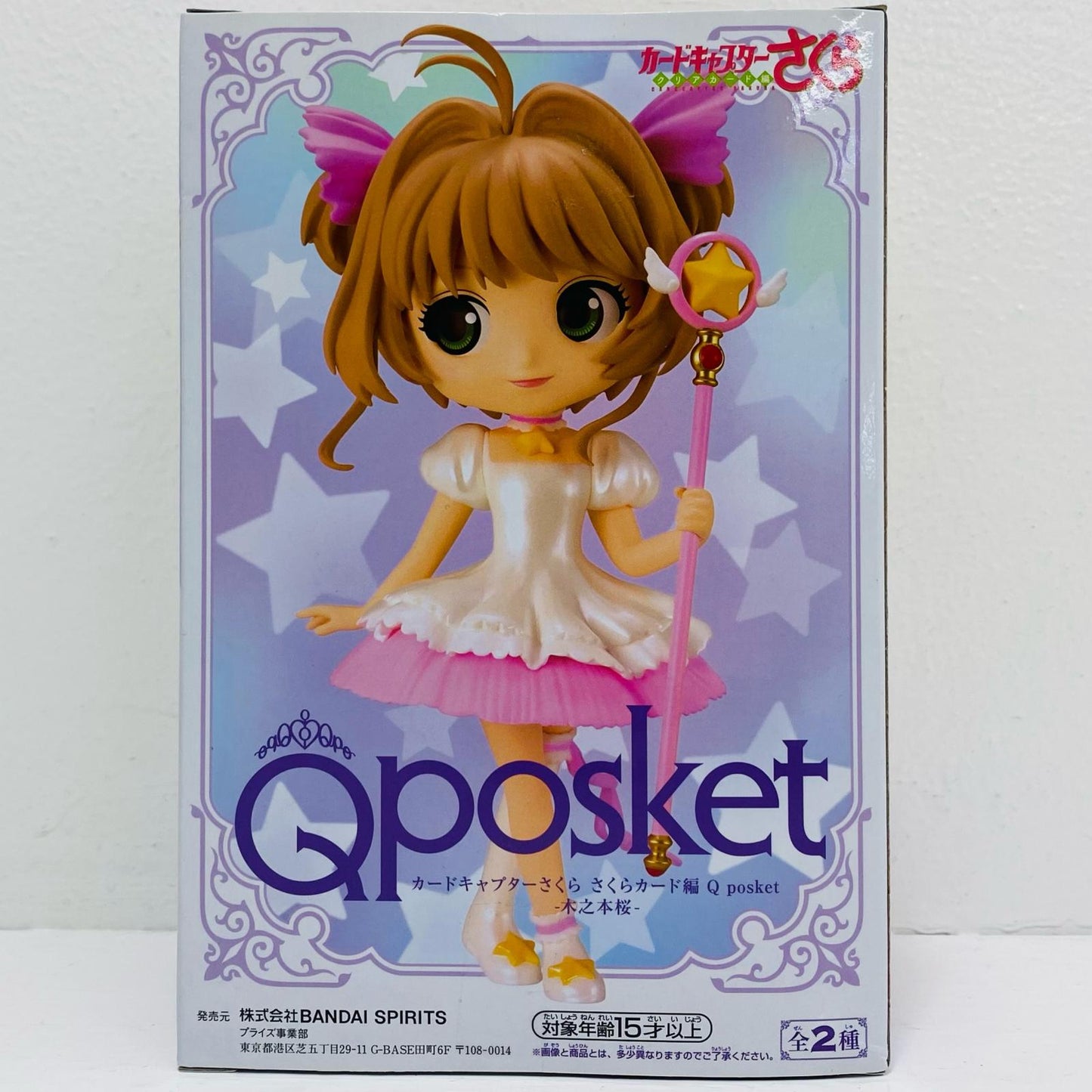 木之本桜B(衣装淡)「カードキャプターさくらさくらカード編」Qposket-木之本桜-【フィギュア】