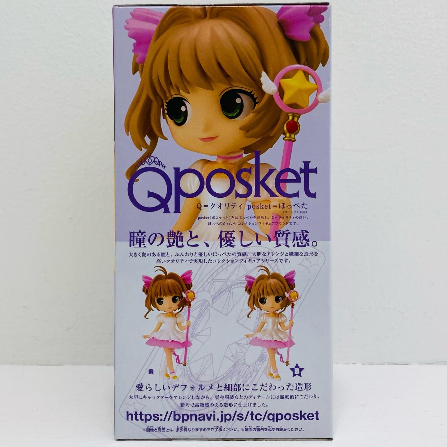 木之本桜B(衣装淡)「カードキャプターさくらさくらカード編」Qposket-木之本桜-【フィギュア】