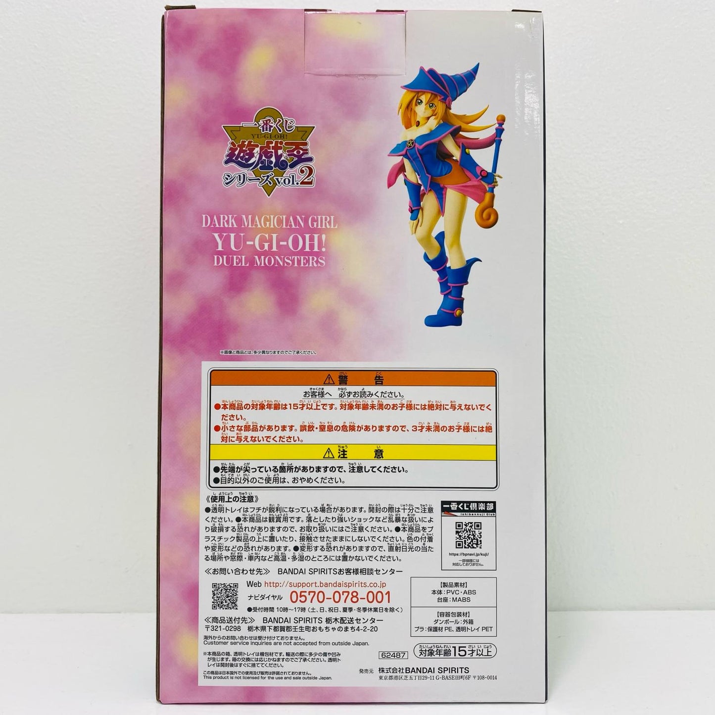 [Used] Black Magician Girl "Ichiban Kuji Yu-Gi-Oh! Series (Yu-Gi-Oh!) Vol. 2" C Prize Figure [Figure]