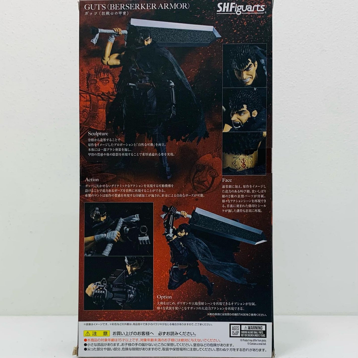[Used] S.H.Figuarts Guts (Berserker Armor) "Berserk" [Figure]