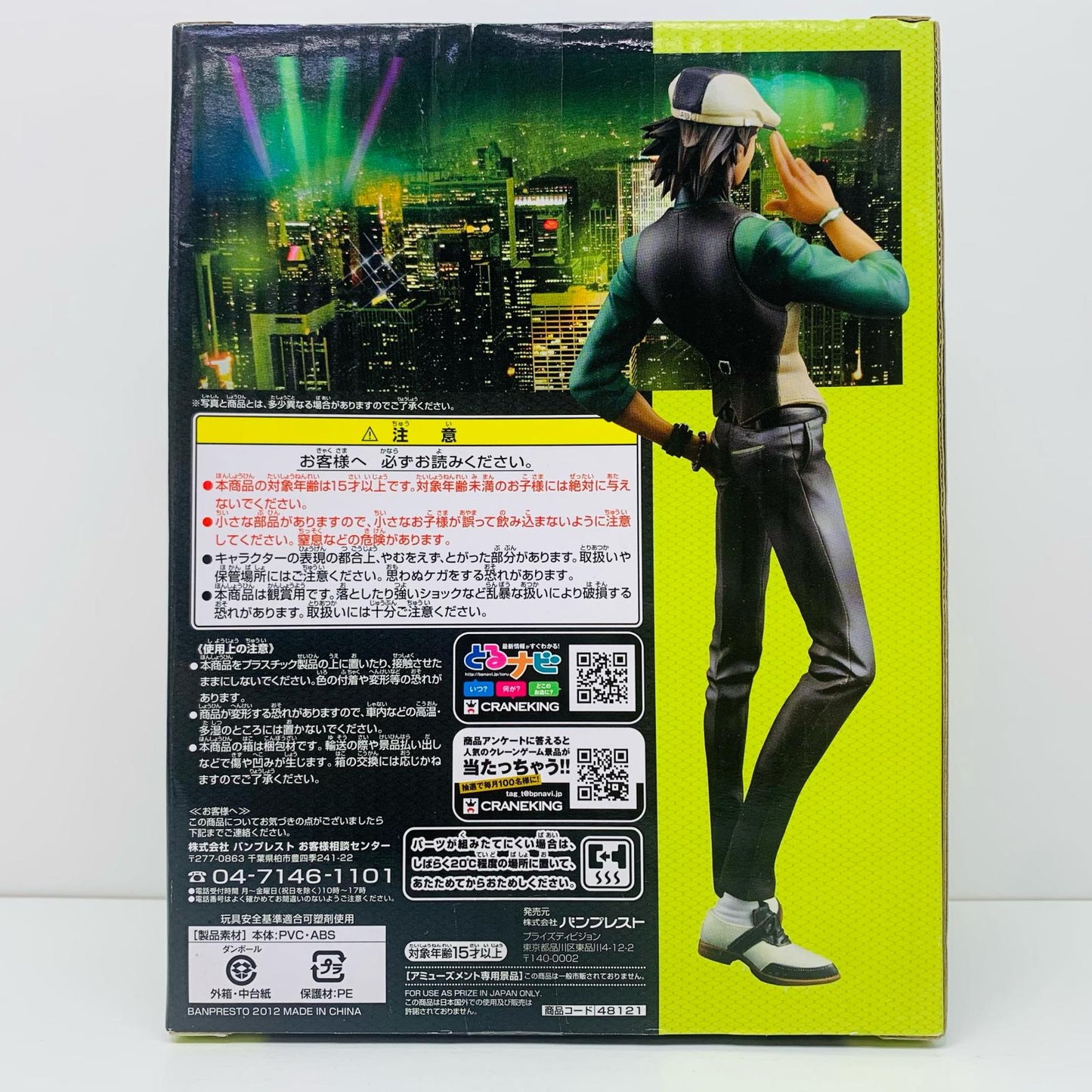 【中古】 鏑木・T・虎徹「TIGER＆BUNNY」MASTERSTARSPIECETHE鏑木・T・虎徹【フィギュア】