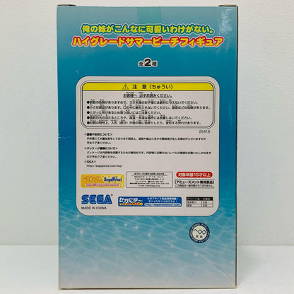 【中古】 黒猫「俺の妹がこんなに可愛いわけがない。」ハイグレードサマービーチフィギュア【フィギュア】【飾磨店】