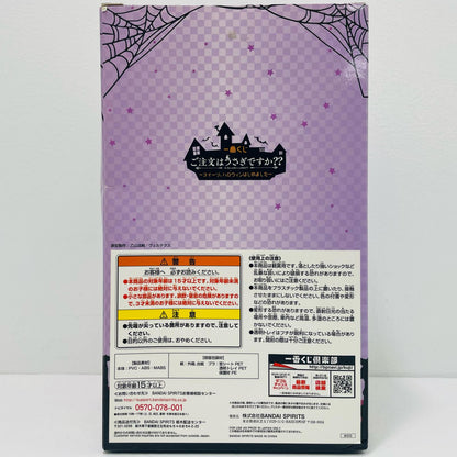 [Used] Rize "Ichiban Kuji Is the Order a Rabbit?? ~Sweets and Halloween Have Begun~" C-Prize Figure [Figure]