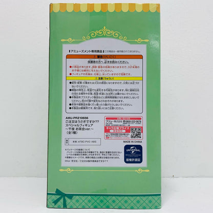 千夜「ご注文はうさぎですか??」スペシャルフィギュア～千夜お茶会Ver.～【フィギュア】