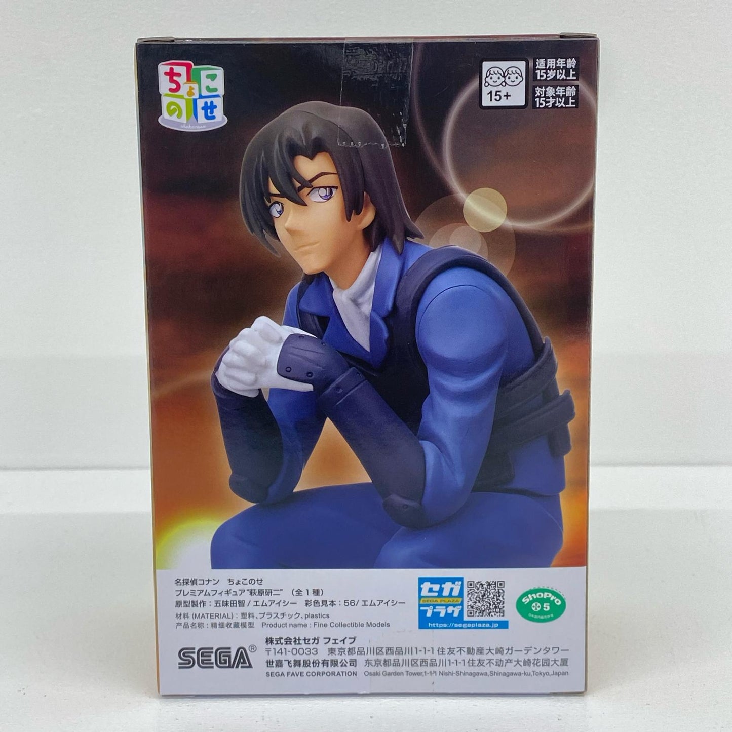 萩原研二「名探偵コナン」プレミアムちょこのせフィギュア“萩原研二”【フィギュア】